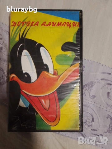 Детска анимация vhs