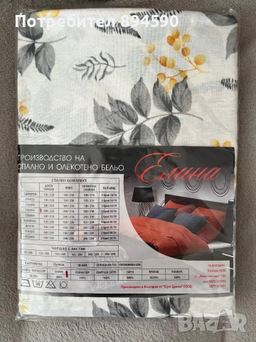 Чаршаф без ластик 100% памук, снимка 15 - Спално бельо - 52070223