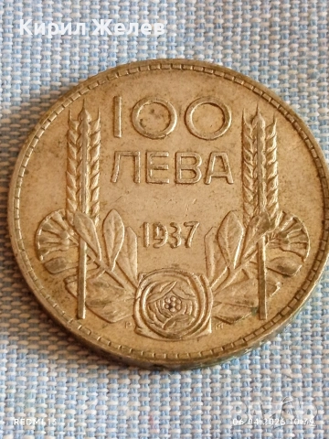 Сребърна монета 100 лева 1937г. Царство България Цар Борис трети 52844, снимка 2 - Нумизматика и бонистика - 54105419