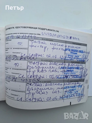  Dacia Sandero 1000, снимка 10 - Автомобили и джипове - 51249499