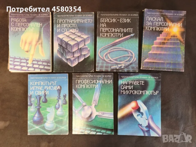 Стара техническа литература и учебници по Висша математика
