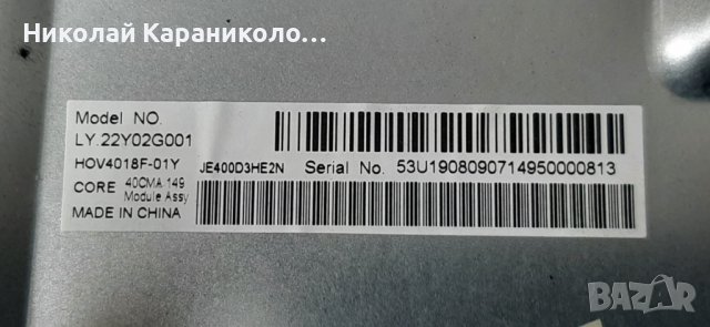 Продавам Power,main board-TP.MS6486X.PB712,Дистанционно от тв.SHARP 40BG0EO, снимка 3 - Телевизори - 38836945