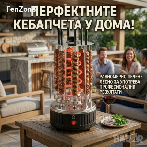 Електрическа скара за барбекю с 6 вертикални шиша – 1000W, автоматично въртене, без дим, снимка 2 - Скари - 54029631