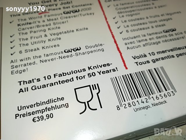 КОМПЛЕКТ НОЖОВЕ 1009221921, снимка 11 - Прибори за хранене, готвене и сервиране - 37961496