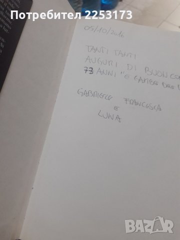 Голяма книга на Италиянски, снимка 3 - Художествена литература - 42099576