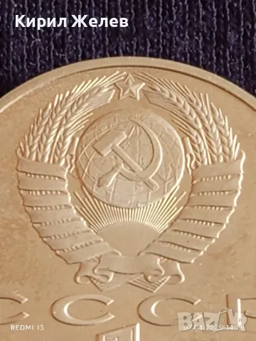 Юбилейна монета 1 рубла 1987г. СССР 175г. От Бородинското сражение рядка 40433, снимка 2 - Нумизматика и бонистика - 49793778