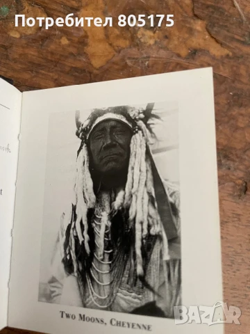 Книга за северно-американските индианци, снимка 2 - Специализирана литература - 50998767