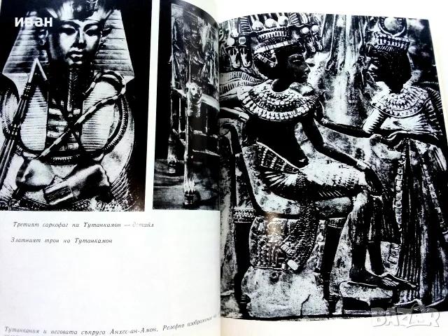 Когато Слънцето беше Бог - Зенон Кошидовски - 1977г., снимка 5 - История, политика и общество - 55707964