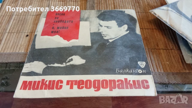 Лот от 13 малки плочи Гръцка музика, снимка 3 - Грамофонни плочи - 50653293