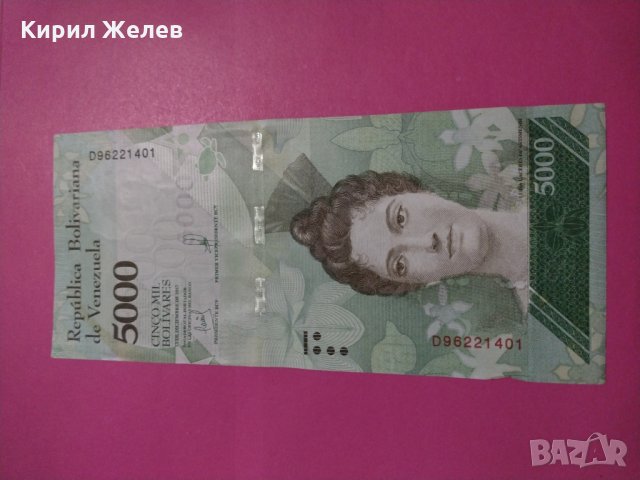 Банкнота Венецуела-16502, снимка 1 - Нумизматика и бонистика - 30576866