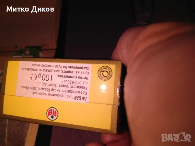 Кутия Cisco дървена суич комутатор 195х125х70мм с чай Цейлон вътре подарък, снимка 14 - Декорация за дома - 51834884