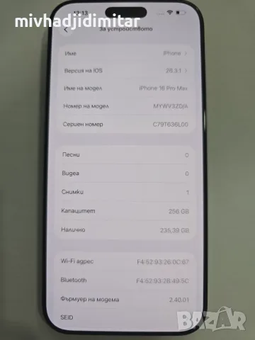 ***ПЕРФЕКТЕН*** iPhone 16 Pro Max 256GB/ 96% BH, снимка 4 - Apple iPhone - 55737377
