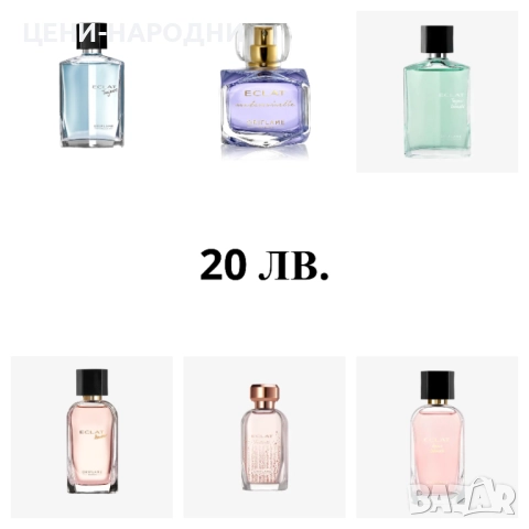 16-60лева! Ограничени бройки! Парфюми/Тоалетна вода от Орифлейм/Oriflame, снимка 4 - Мъжки парфюми - 23470126