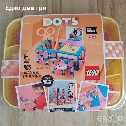 Lego dots Органайзер за бюро, Стойка за бижута, Държачи за снимки , снимка 2 - Образователни игри - 48693164