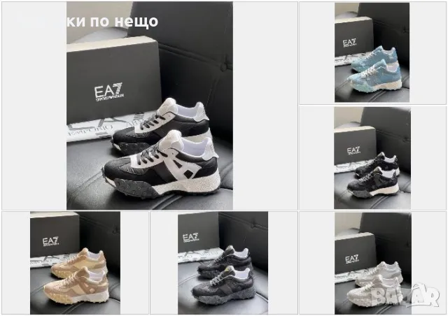 Emporio Armani Дамски Маратонки👟Дамски Спортни Обувки Емпорио Армани - Различни Цветове Код E171