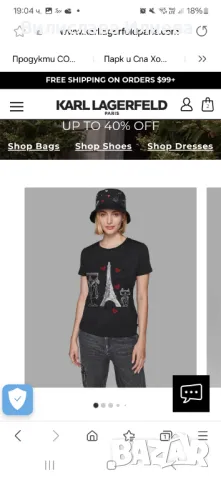 Търся дрехи на KARL LAGERFELD, снимка 8 - Други - 49843922