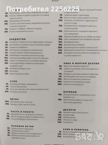 Мечти & кошмари - Иван Манчев, снимка 10 - Специализирана литература - 56447778
