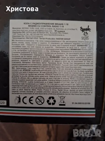 Кола с дистанционно Ferrari 458 Italia Rastar 1:18, снимка 9 - Коли, камиони, мотори, писти - 48356518