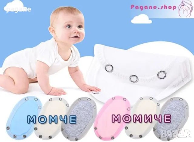 3 броя Удължител за детско боди , снимка 2 - Детски якета и елеци - 50398924