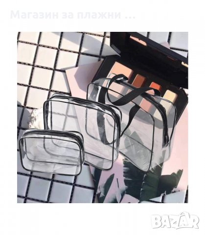 К-Т ОТ 3БР. ПРОЗРАЧНИ НЕСЕСЕРИ С ЦИП - код 2529, снимка 3 - Други - 33937100