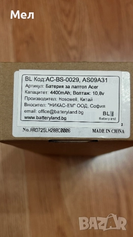 Батерия за лаптоп Gateway, Packard Bell, Acer, снимка 3 - Батерии за лаптопи - 52248191