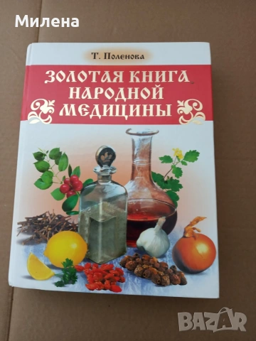 Книги, снимка 13 - Специализирана литература - 53646962