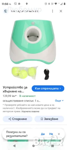 WEUYUY 2-инчови тенис топки за малки кучета

, снимка 2 - Други стоки за животни - 49386194