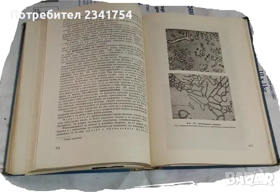 Продавам медицински учебник, снимка 3 - Специализирана литература - 49223693