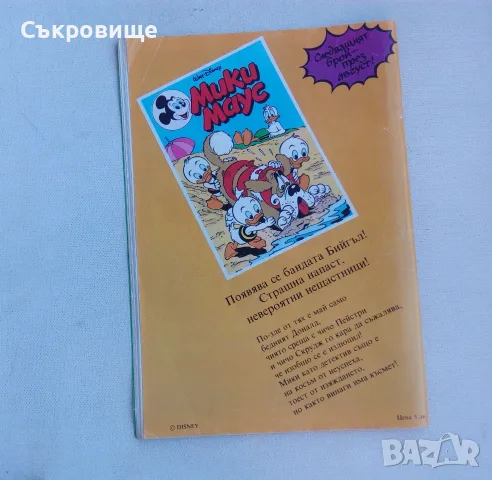 Първи брой Мики Маус бр. 1 1991 година, снимка 2 - Списания и комикси - 56060667