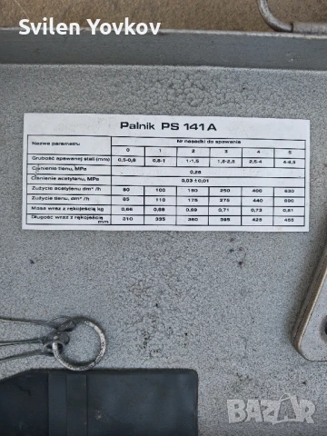 Продавам професинолен оксижен , снимка 4 - Други машини и части - 51009651