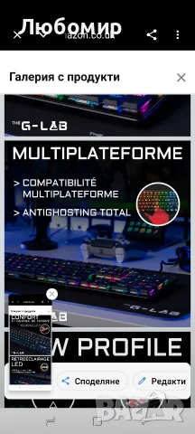 Геймърска механична клавиатура G-Lab Keyz Platinum AZERTY FR с червени превключватели , снимка 6 - Клавиатури и мишки - 55874035