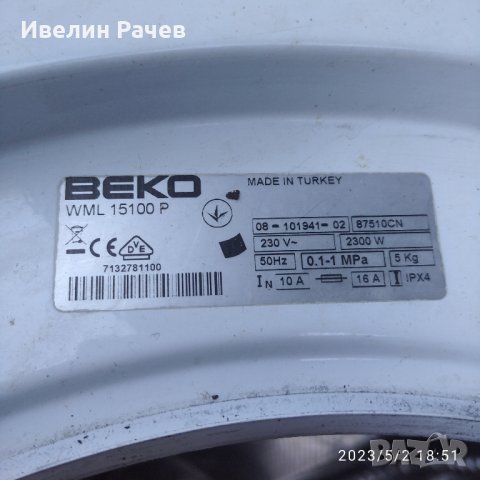 пералня БЕКО -WML15100 P-  на части, снимка 2 - Перални - 40584082