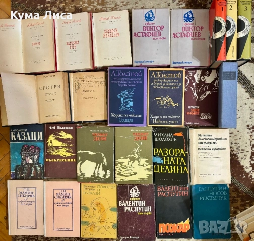 Класически романи на символични цени, снимка 5 - Художествена литература - 53859811
