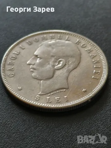 5 леи 1906 год,крал Карол I"40 год, от възкачването на престола", сребро 25 гр,900/1000