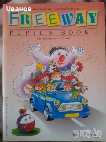 Учебници и учебни тетрадки по Английски език, снимка 10 - Чуждоезиково обучение, речници - 38262500