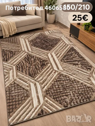 НОВ МОДЕЛ КИЛИМ – 150 × 210 см 🏡✨, снимка 8 - Килими - 56275639