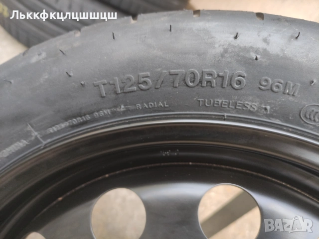 125/70/16 патерица Wv, снимка 4 - Гуми и джанти - 54326793