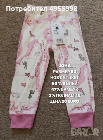 МЕРИНО ВЪЛНА ЗА БЕБЕТА , снимка 7 - Комплекти за бебе - 56302423