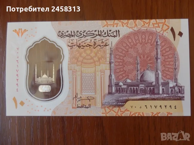 Лотове банкноти от различни държави UNC, снимка 12 - Нумизматика и бонистика - 55966734