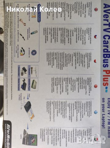 AverMedia за лаптоп с XP, снимка 3 - Приемници и антени - 38319189