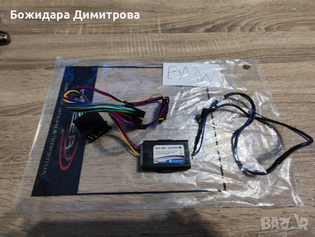 Канбус система за BMW , снимка 4 - Аксесоари и консумативи - 44584636