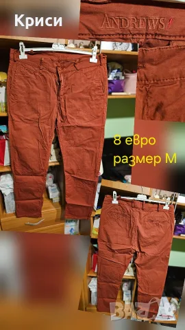 мъжки дрехи запазени всяка с цена, снимка 10 - Дънки - 56268691