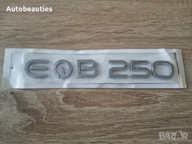 сребрист надпис Mercedes Benz EQB 250