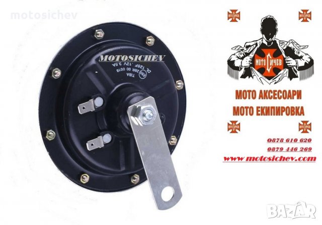 125мм.МОТОЦИКЛЕТЕН МЕТАЛЕН ХРОМИРАН КЛАКСОН, снимка 2 - Аксесоари и консумативи - 30639746