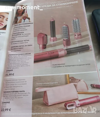 Стерилизатор за коса Airluxe