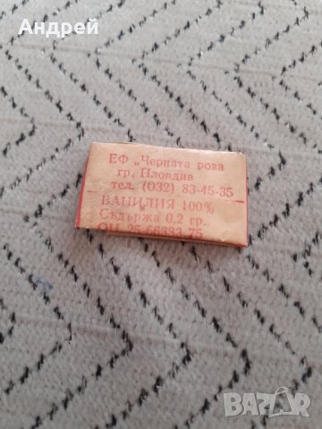 Стара ванилия, снимка 1 - Други ценни предмети - 31747963