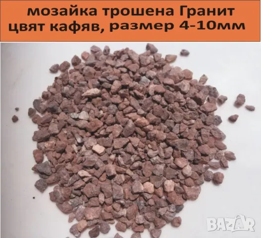 МОЗАЙКА  с различни размери и цветове -Полирана и матова мозайка -Висококачествена, здрава, не се на, снимка 11 - Строителни материали - 49134840