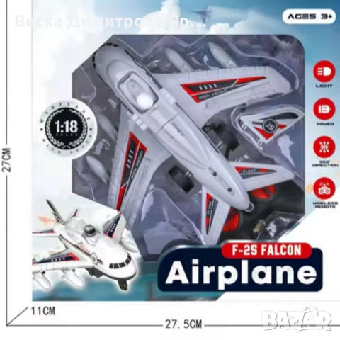Радио управляван самолет F-25 Falcon, снимка 5 - Влакчета, самолети, хеликоптери - 52173713