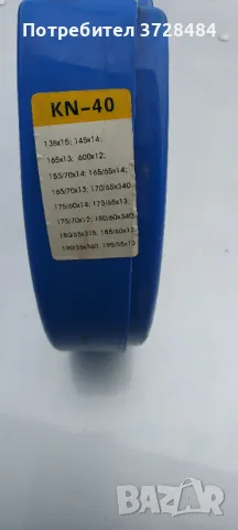 Вериги за сняг универсални - размер 13,14,15 z., снимка 2 - Аксесоари и консумативи - 48141185