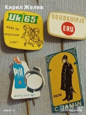 Лот рекламни значки 20 броя стари редки за КОЛЕКЦИЯ ДЕКОРАЦИЯ 50301, снимка 9 - Колекции - 52247538